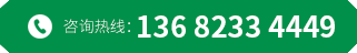 咨询热线